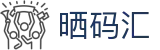 晒码汇 - 晒码汇开奖平台 - 【app下载中心】